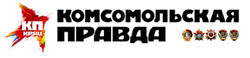 Комсомольская правда