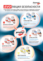 Линия акриловых пластмасс PROTHYL EVO
